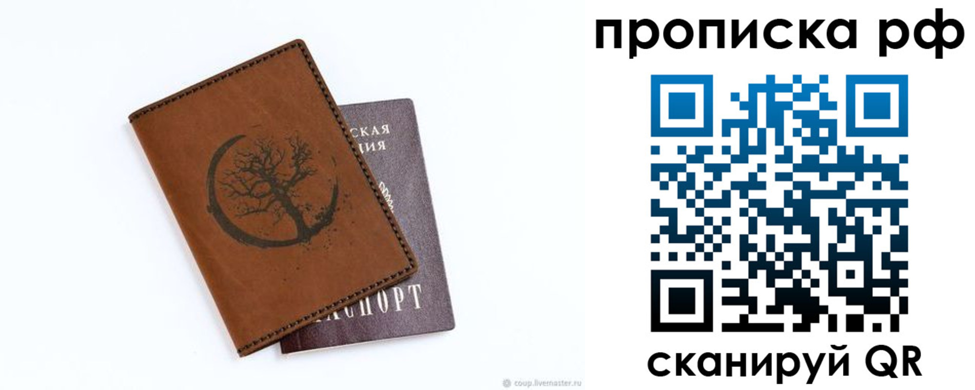 миграционный учет в Сухиничи