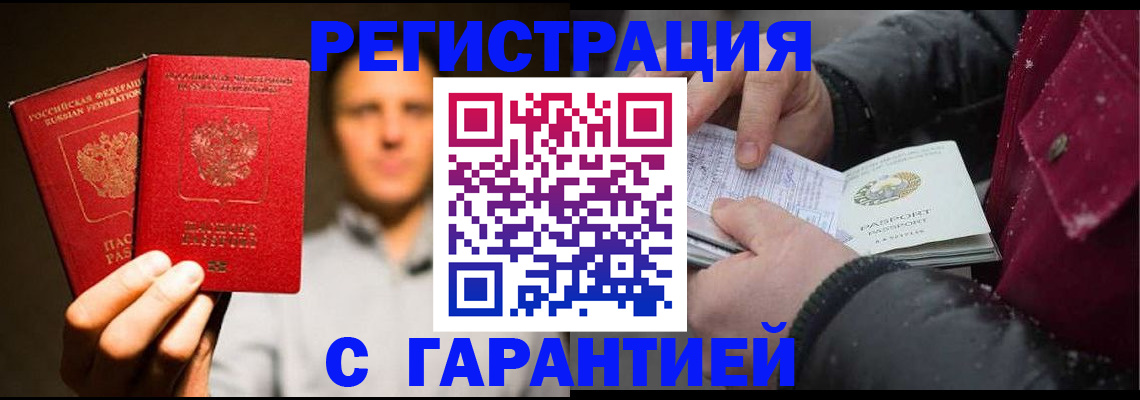 временная регистрация для всех в Сухиничи