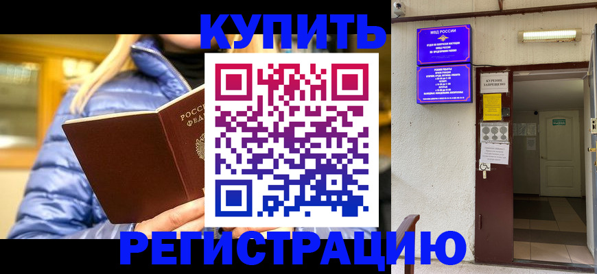 купить прописку в Сухиничи